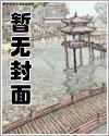 新婚夜，摄政王被气吐血了！